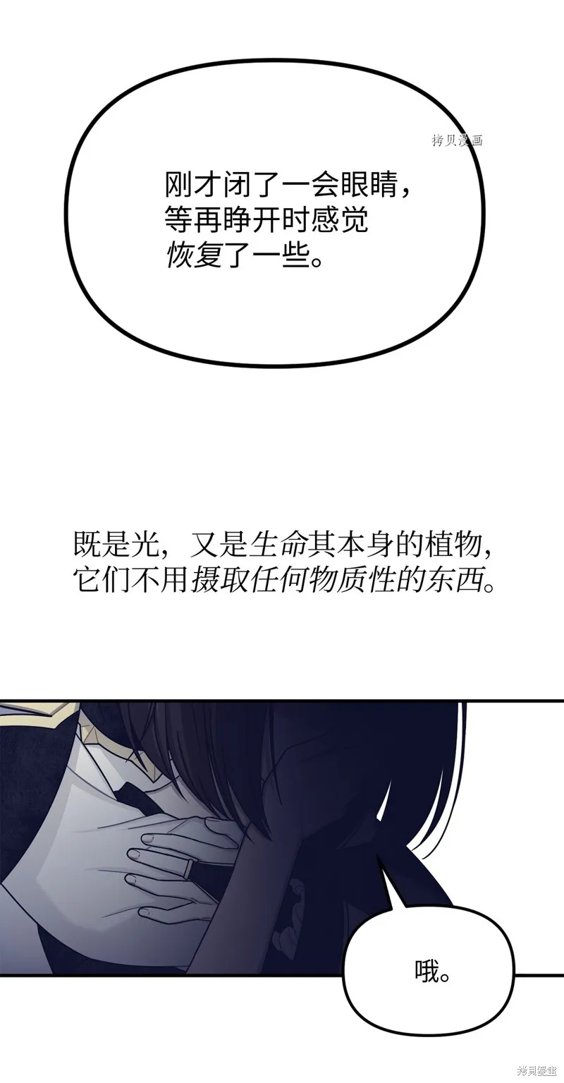 第23话 第43页
