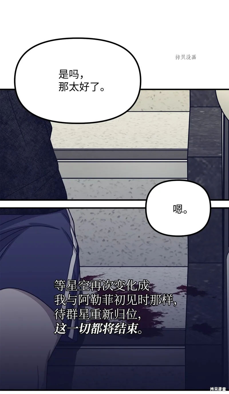 第23话 第44页