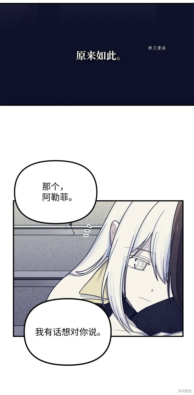 第23话 第45页