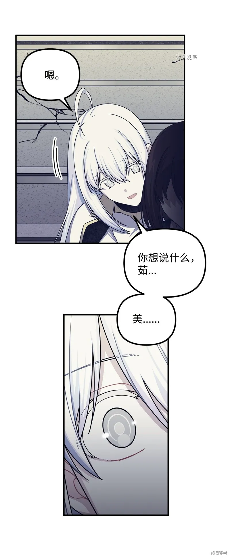第23话 第46页