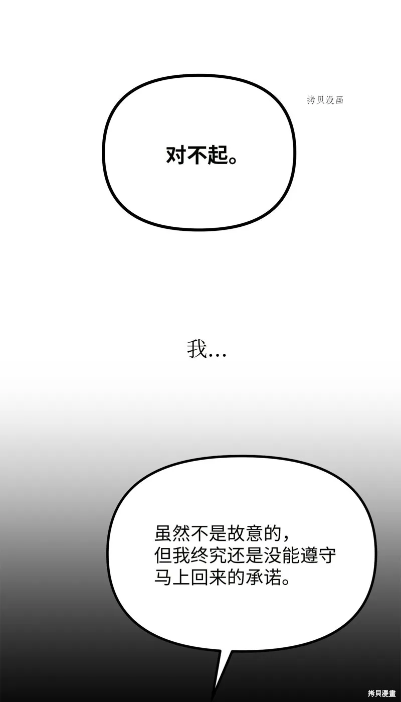 第23话 第47页