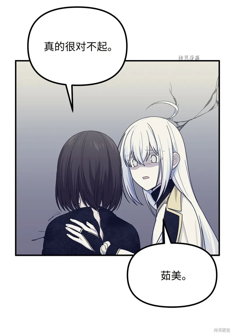 第23话 第50页