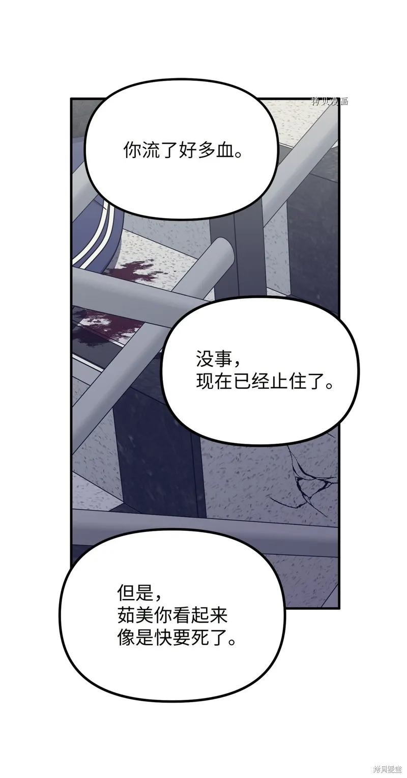第23话 第51页