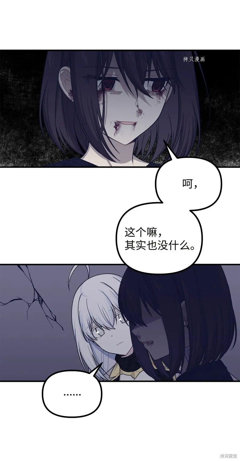 第23话 第53页
