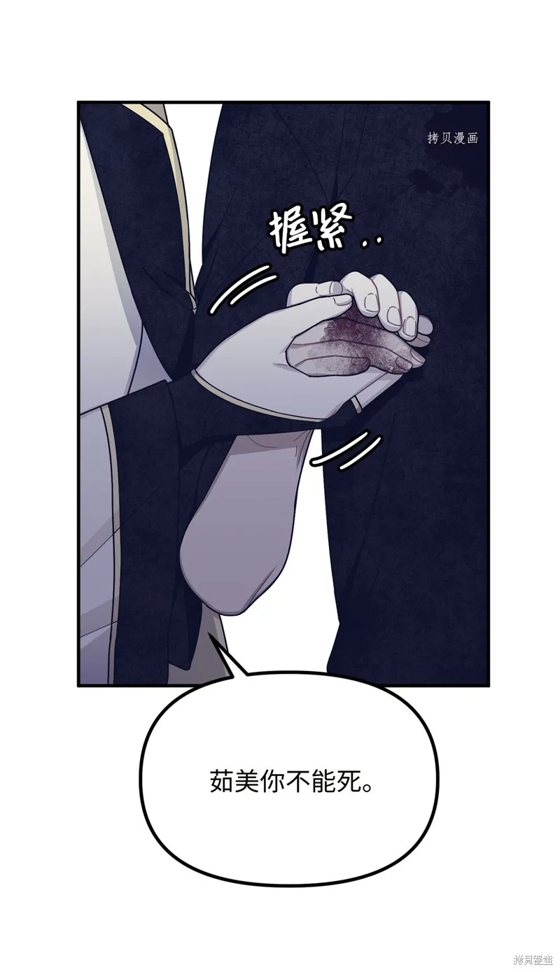 第23话 第54页