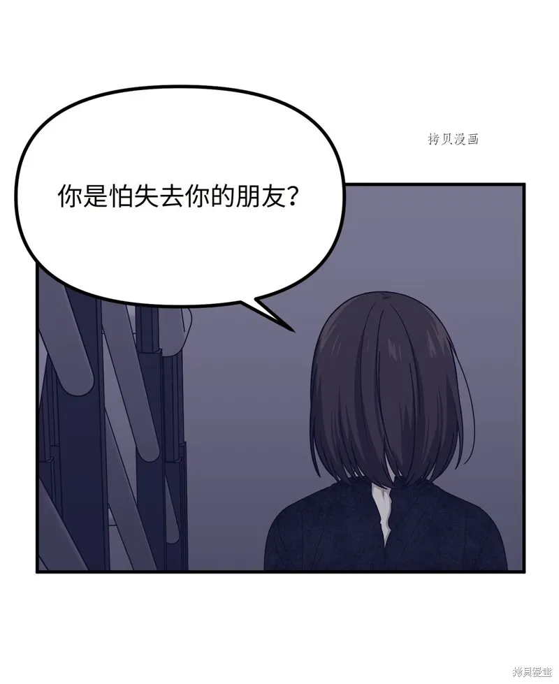 第23话 第55页