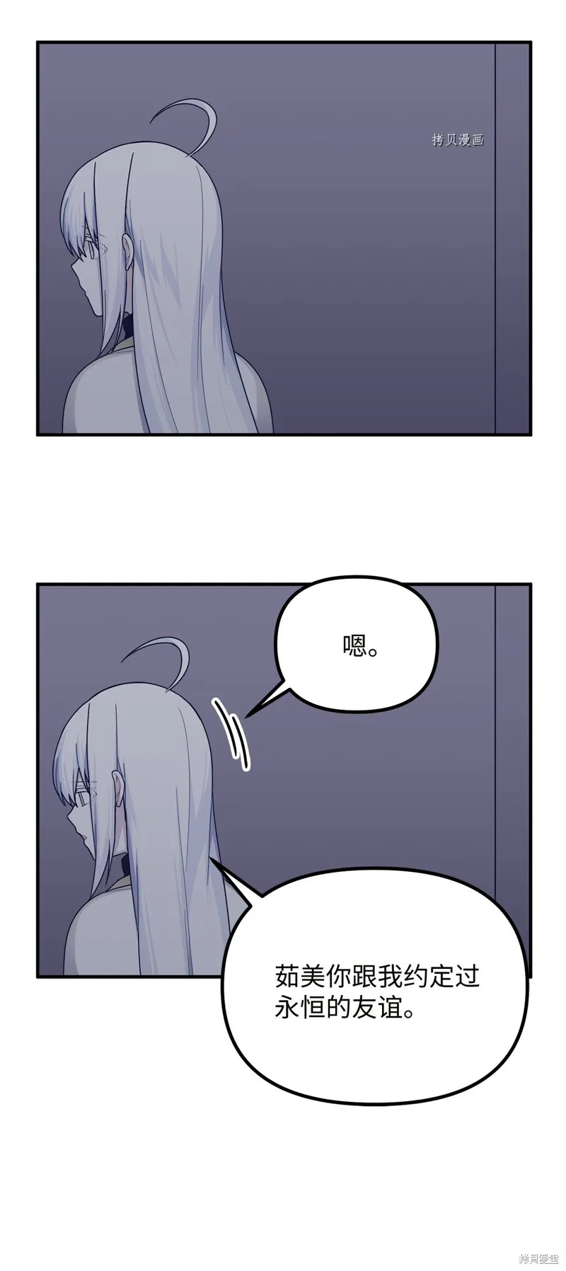 第23话 第56页