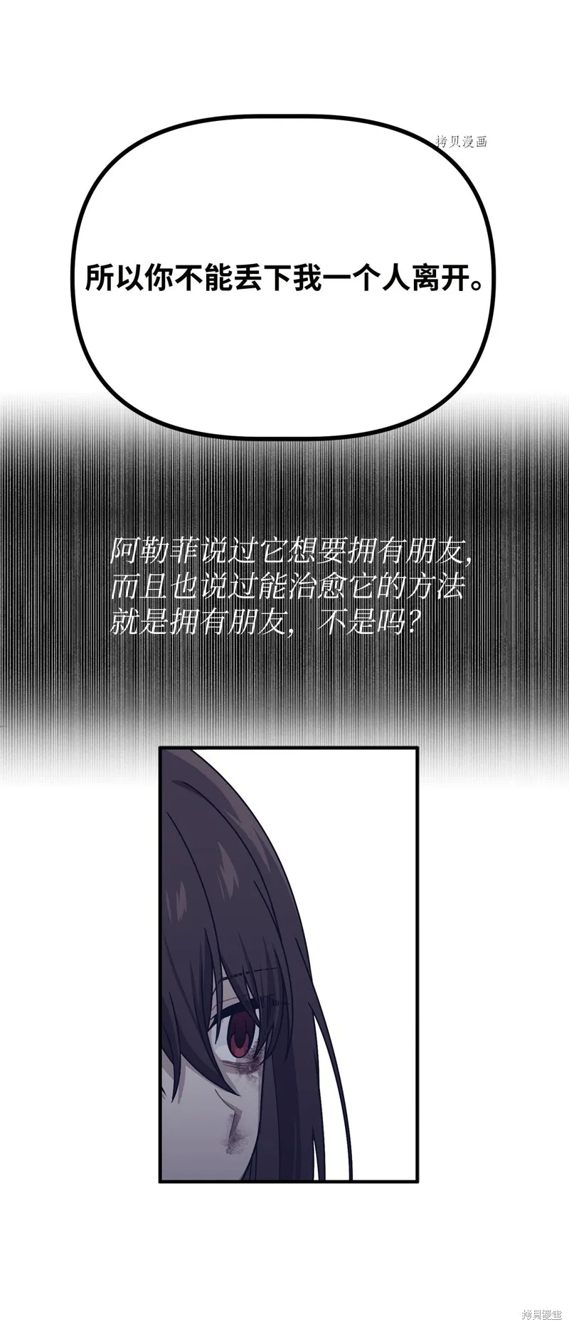 第23话 第57页