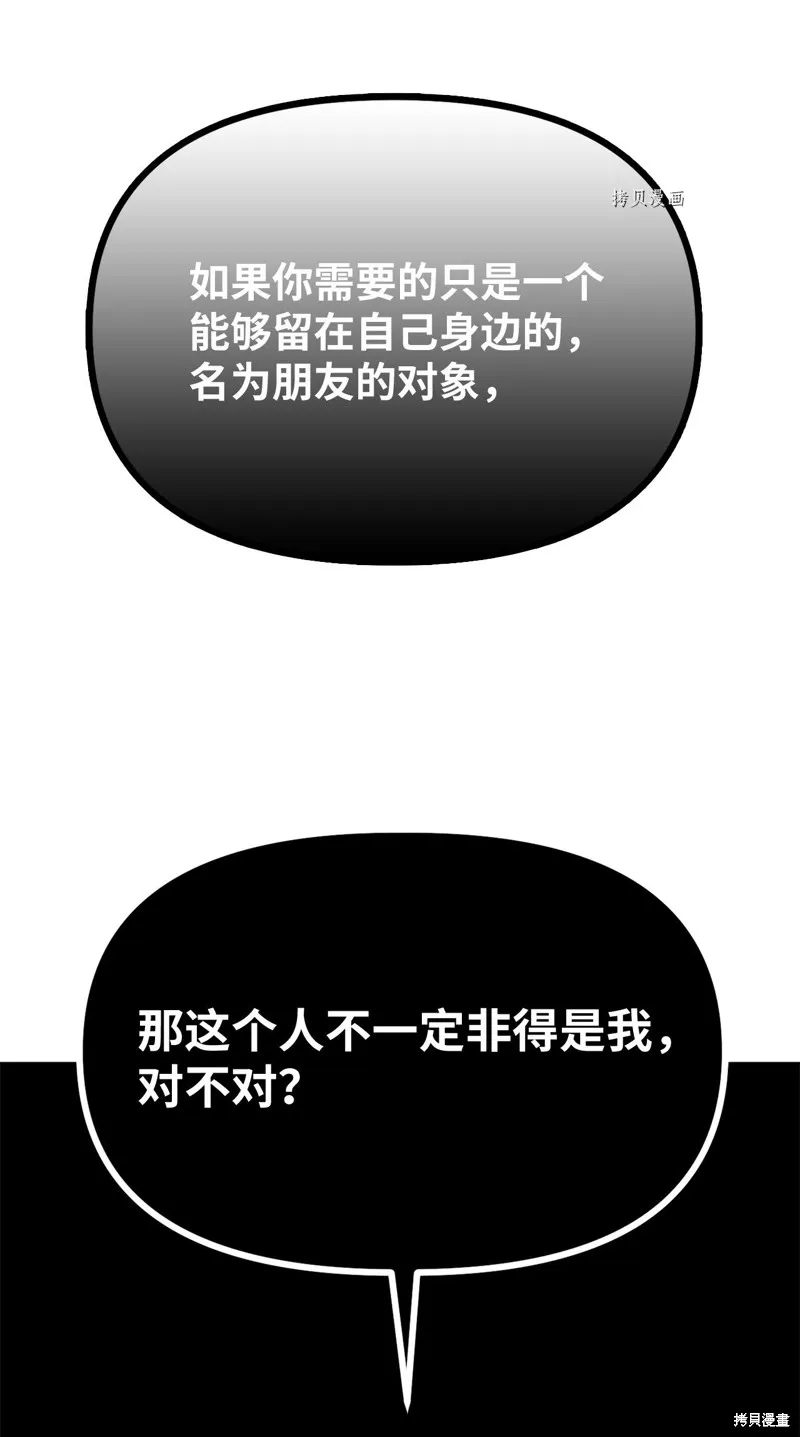 第23话 第61页