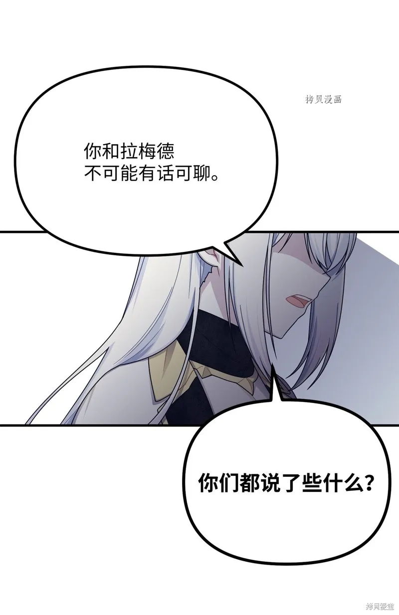 第22话 第2页