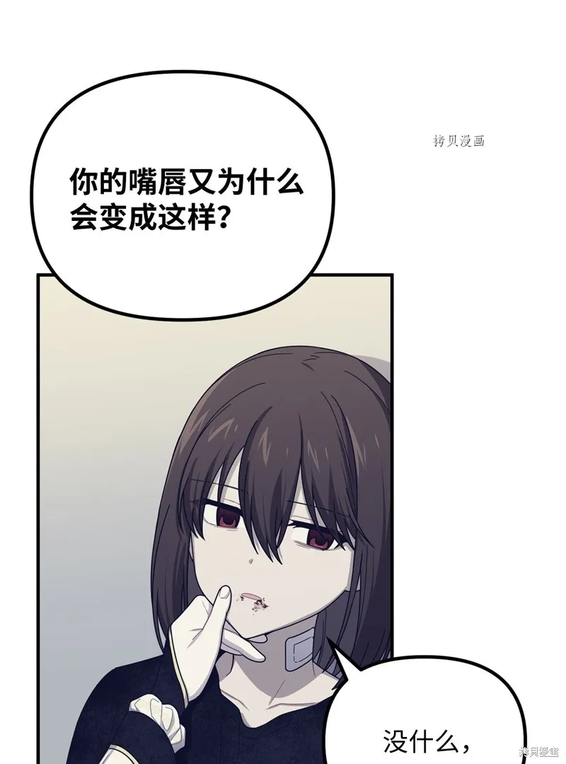 第22话 第3页