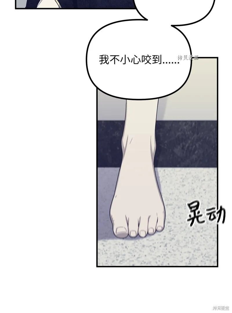 第22话 第4页