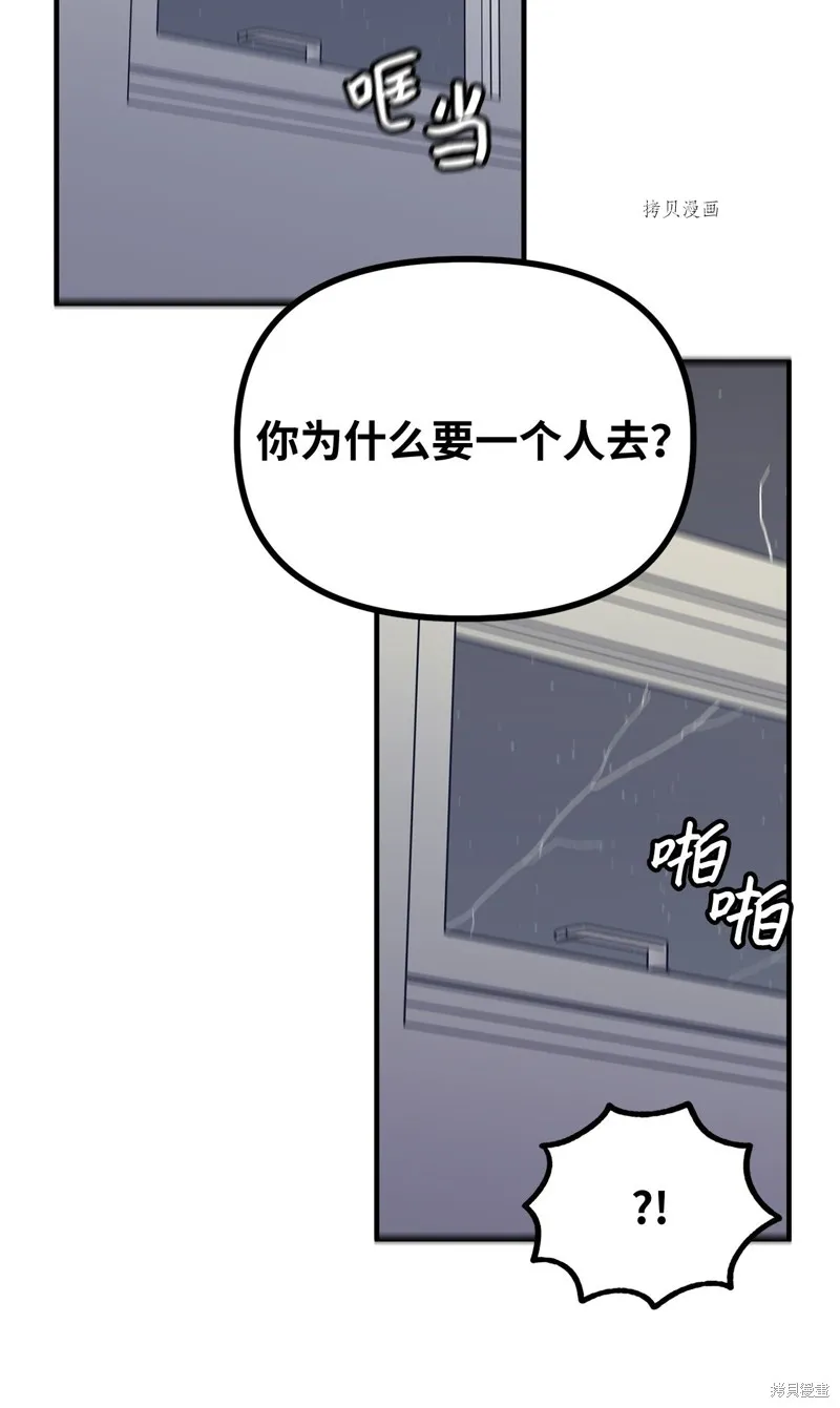 第22话 第7页