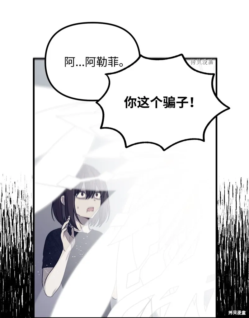 第22话 第8页