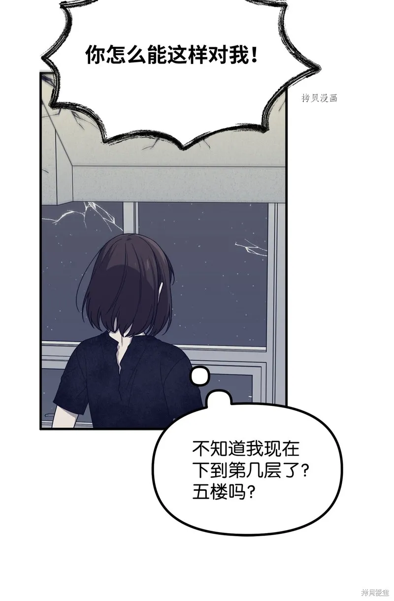 第22话 第32页