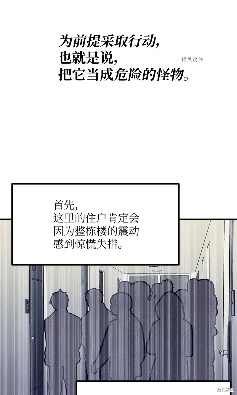 第22话 第37页