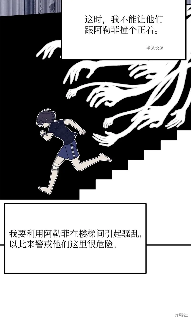 第22话 第38页