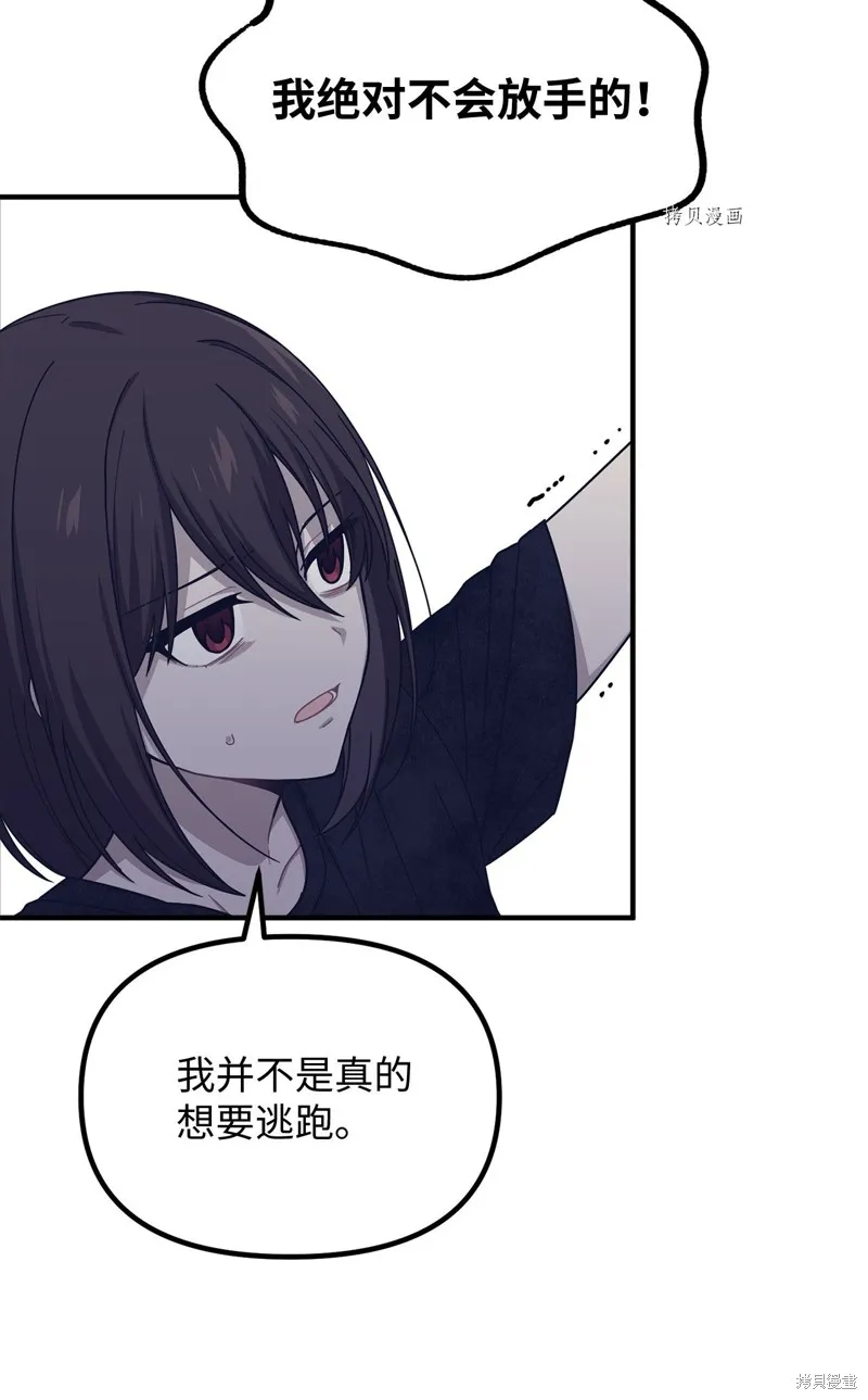 第22话 第52页