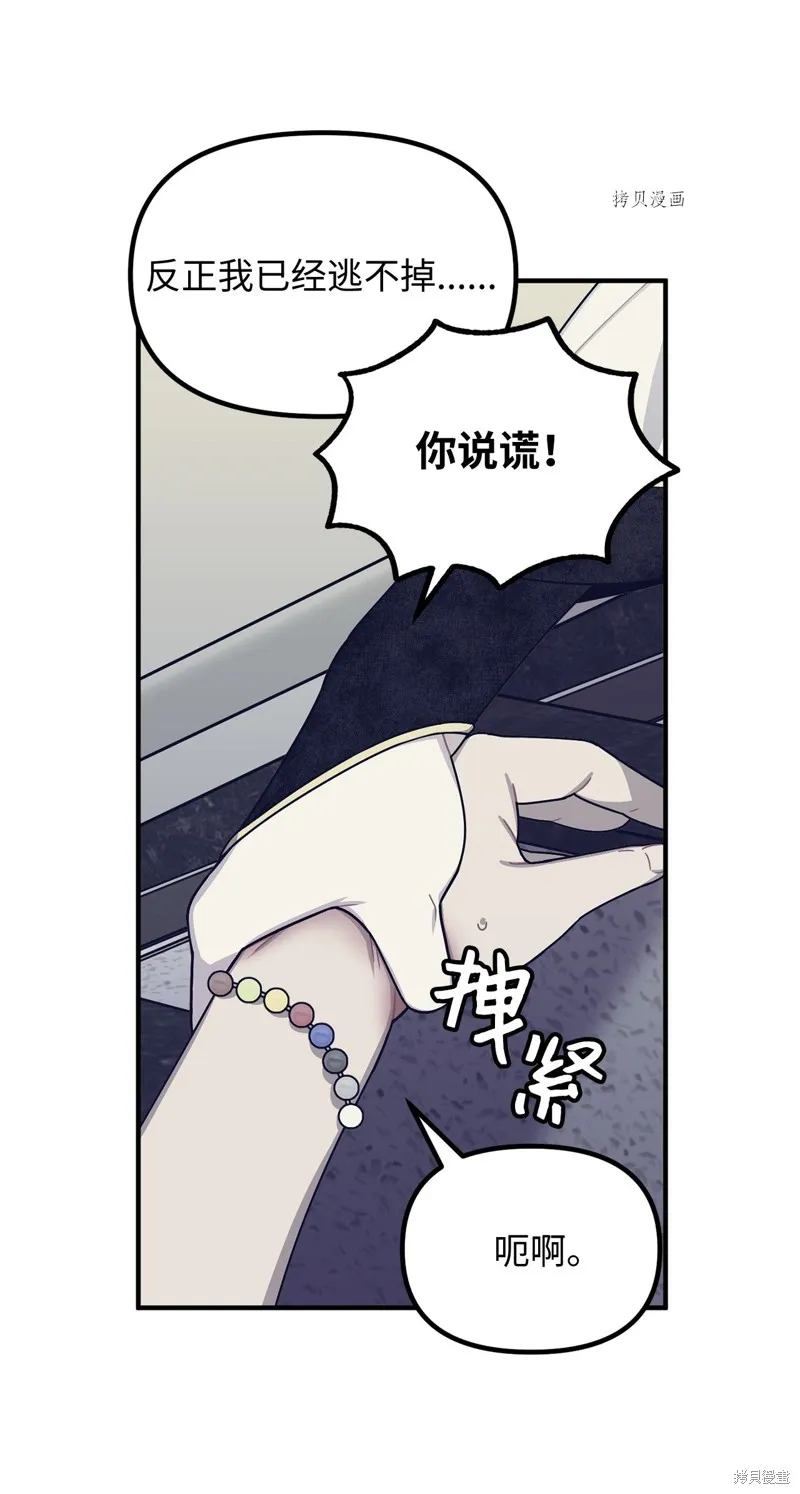 第22话 第53页
