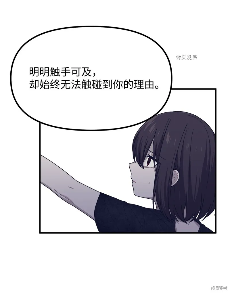 第22话 第56页