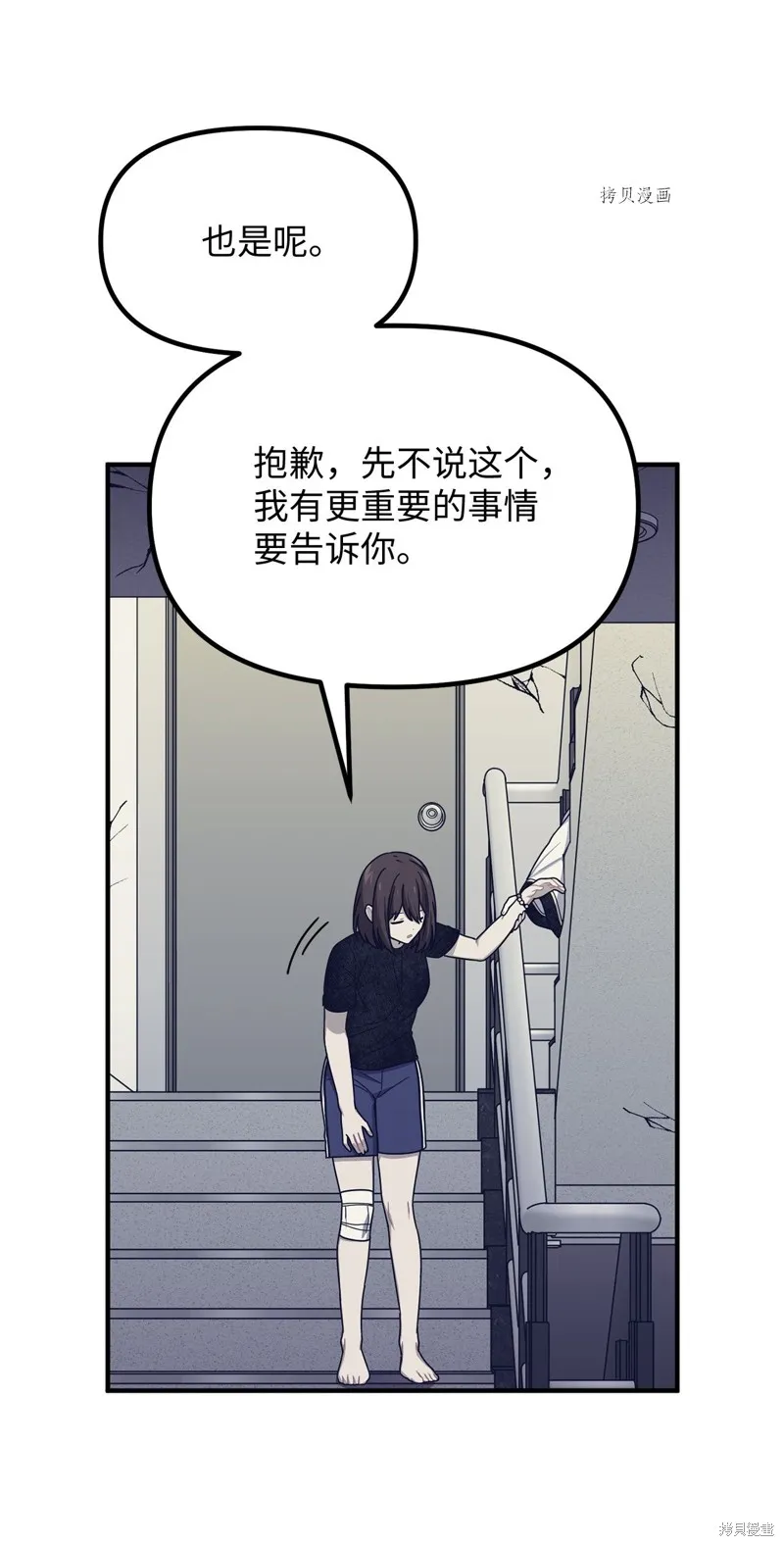 第22话 第57页