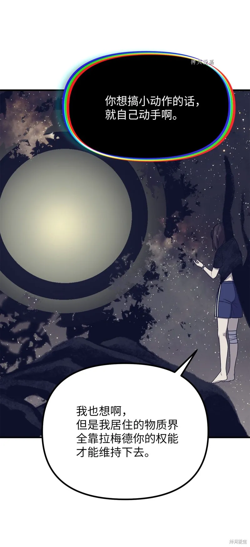 第21话 第2页