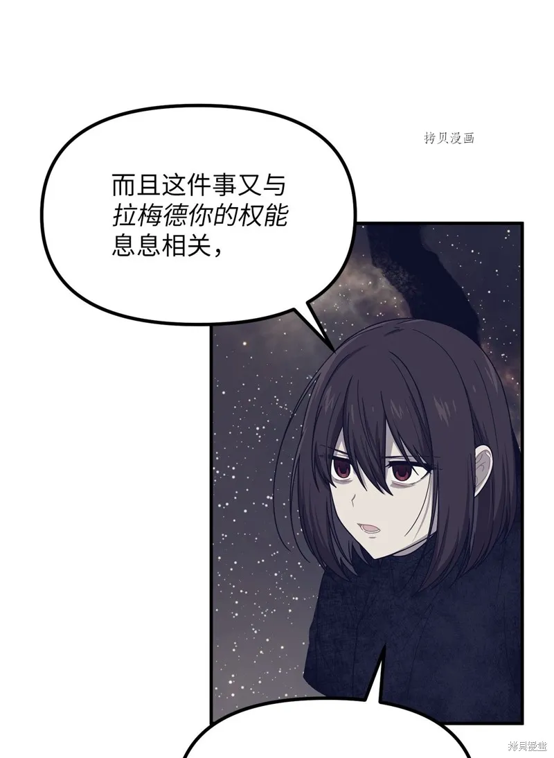 第21话 第3页