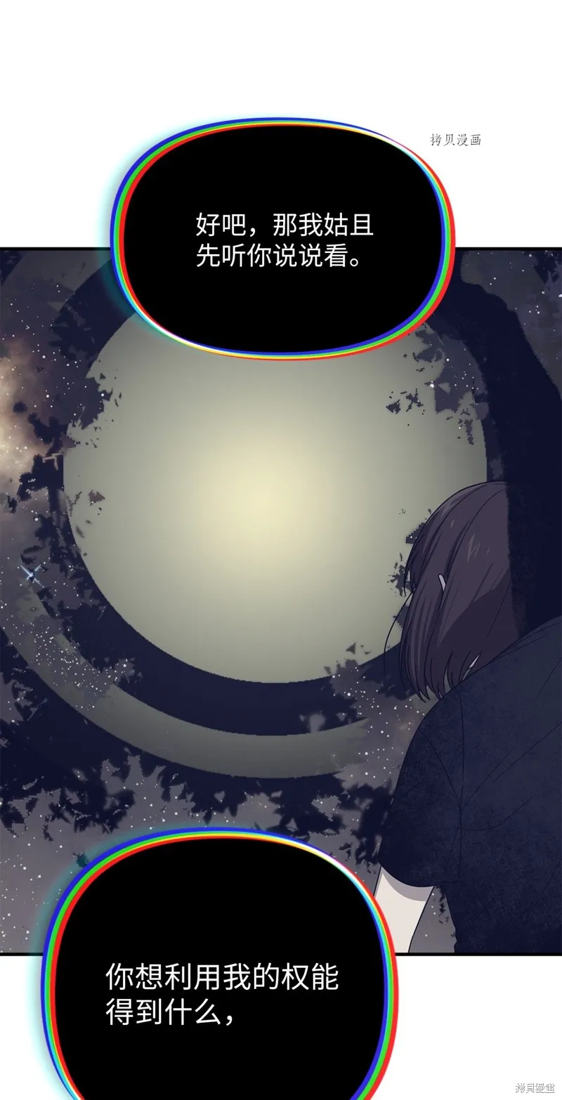 第21话 第5页