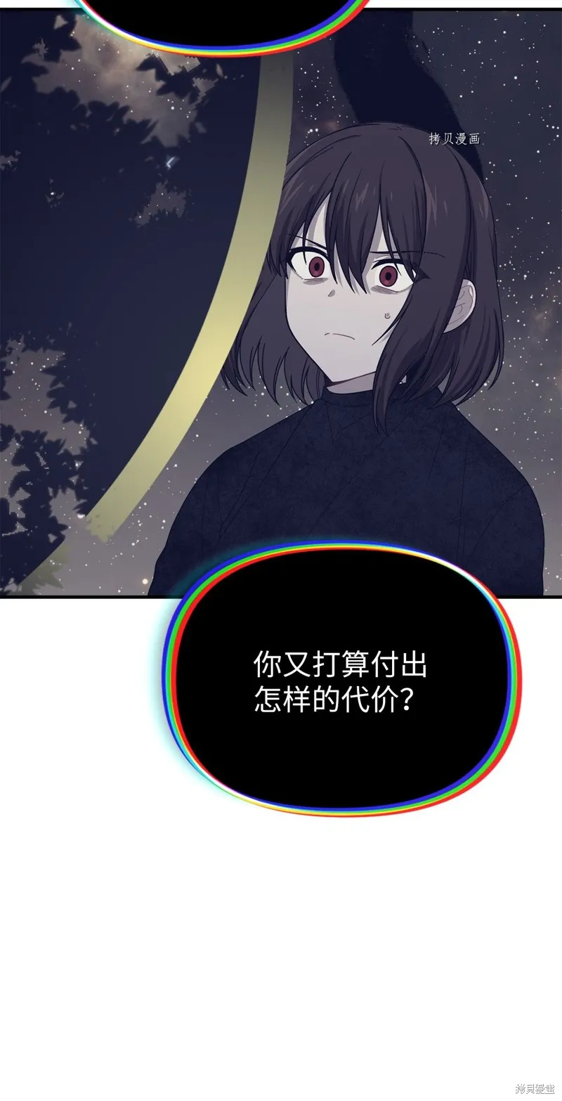 第21话 第6页