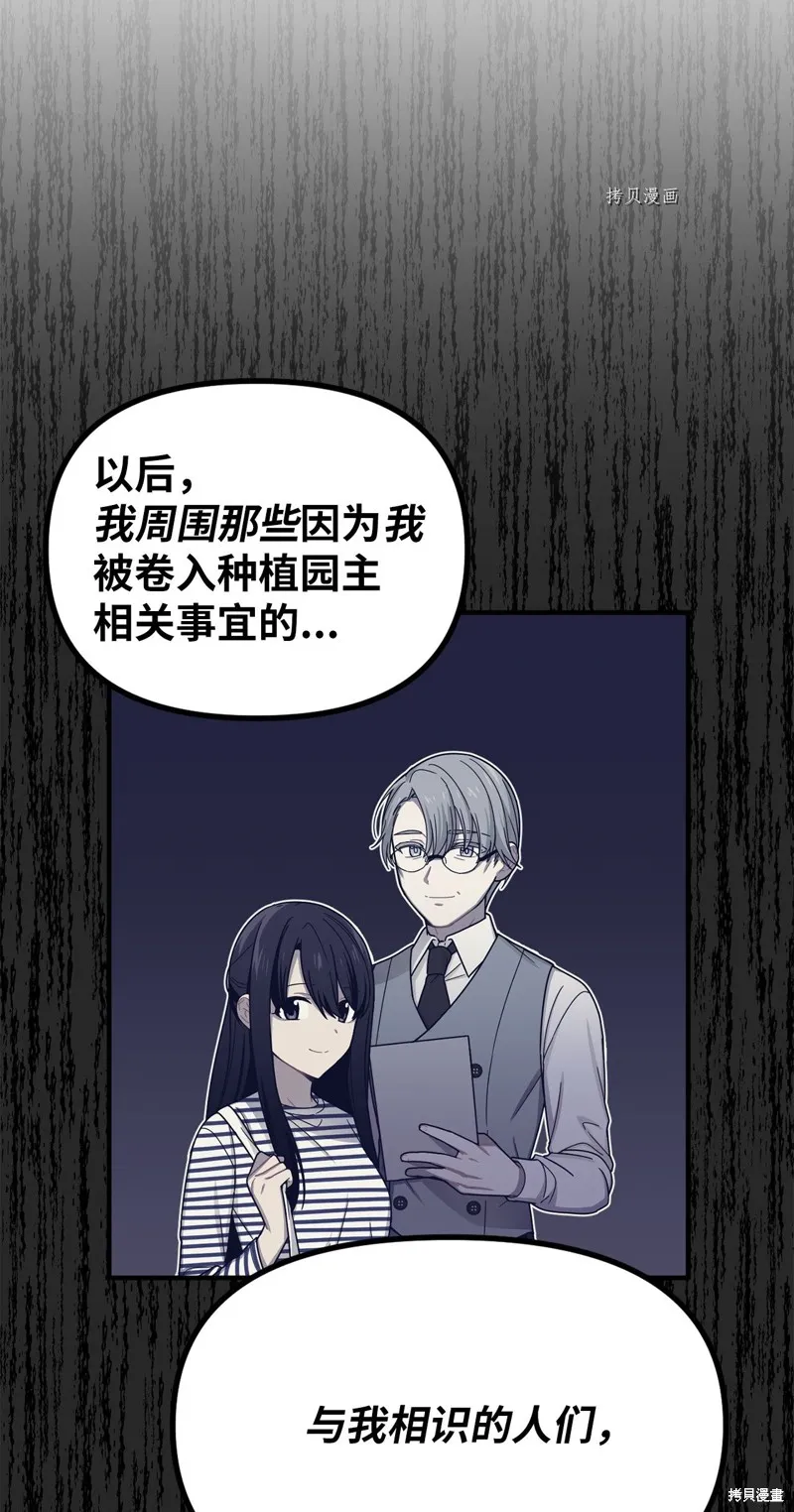 第21话 第9页