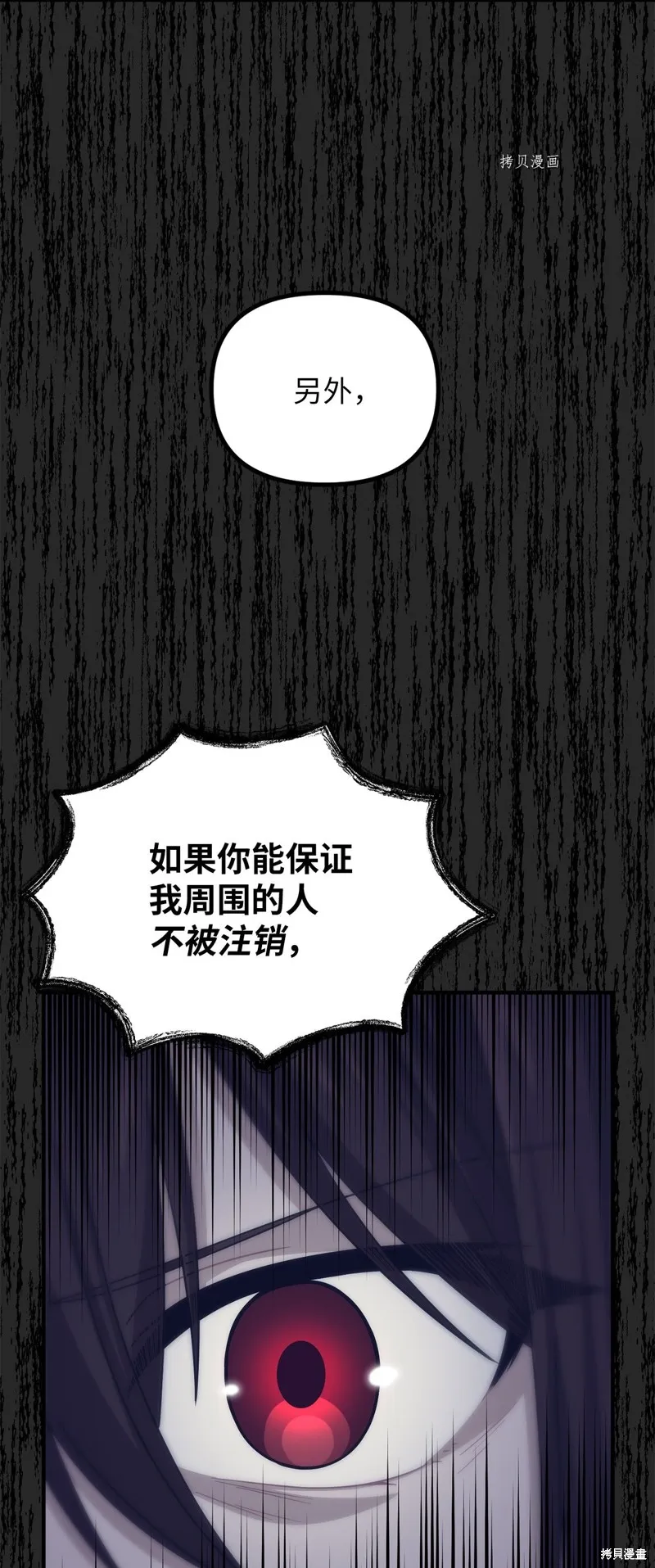 第21话 第12页