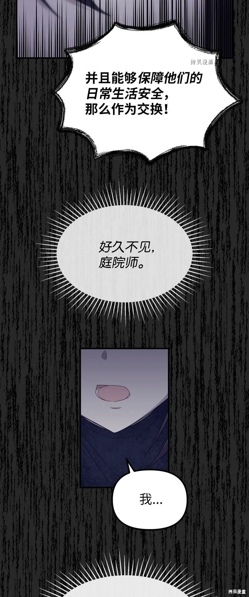 第21话 第13页