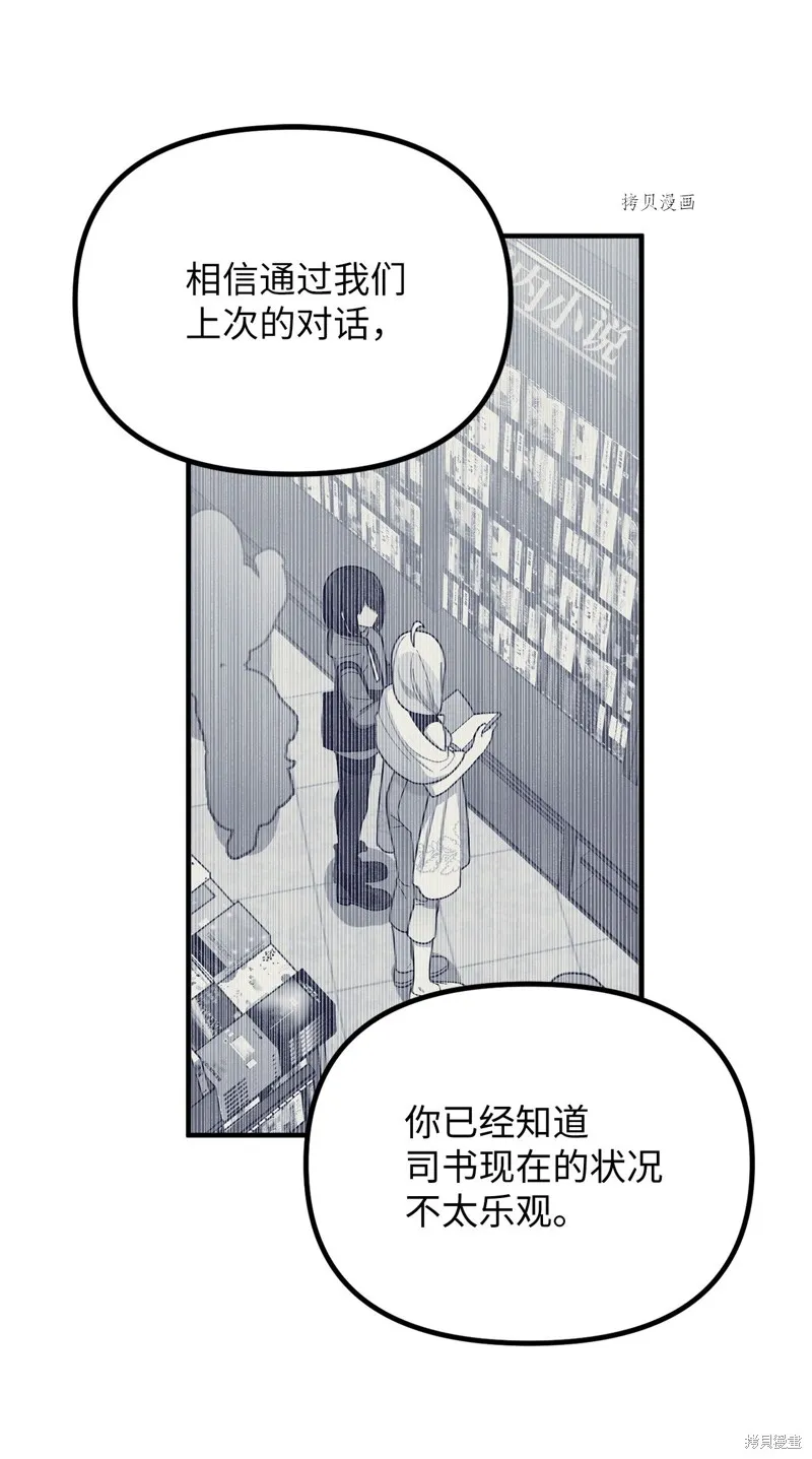 第21话 第16页