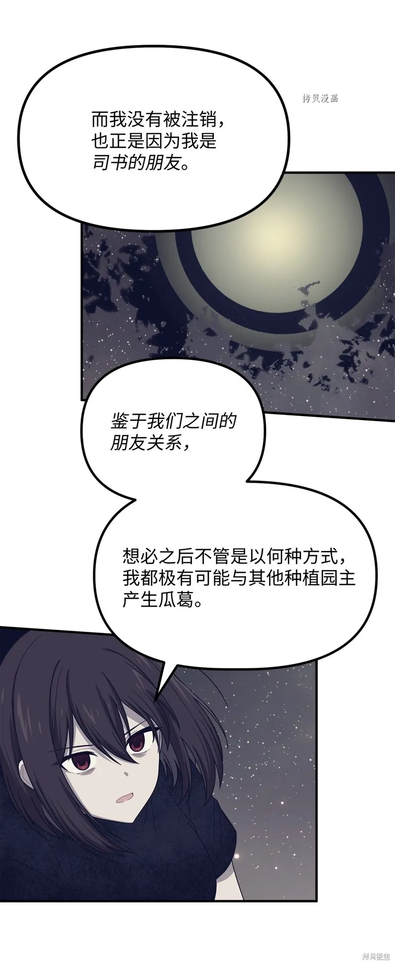 第21话 第19页