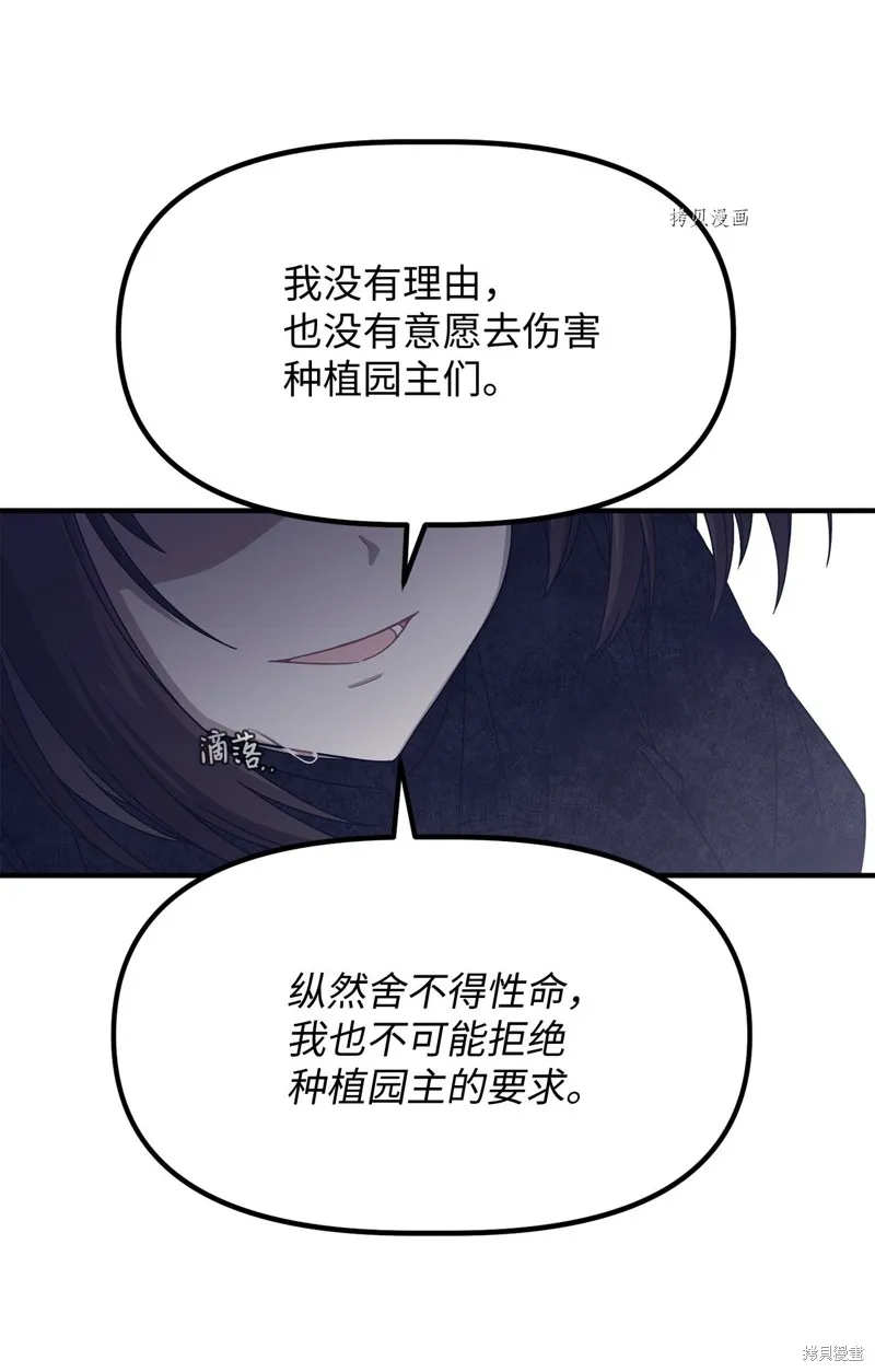 第21话 第20页