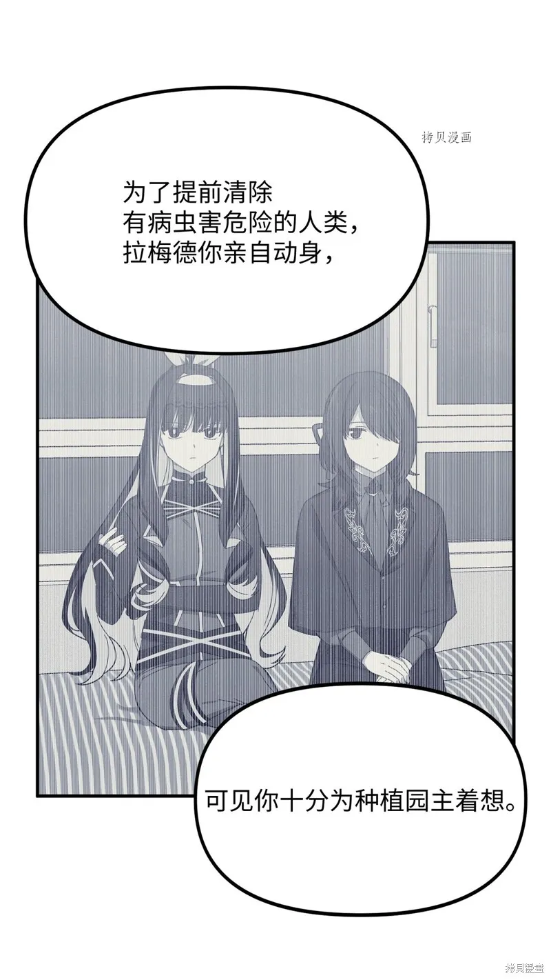 第21话 第21页