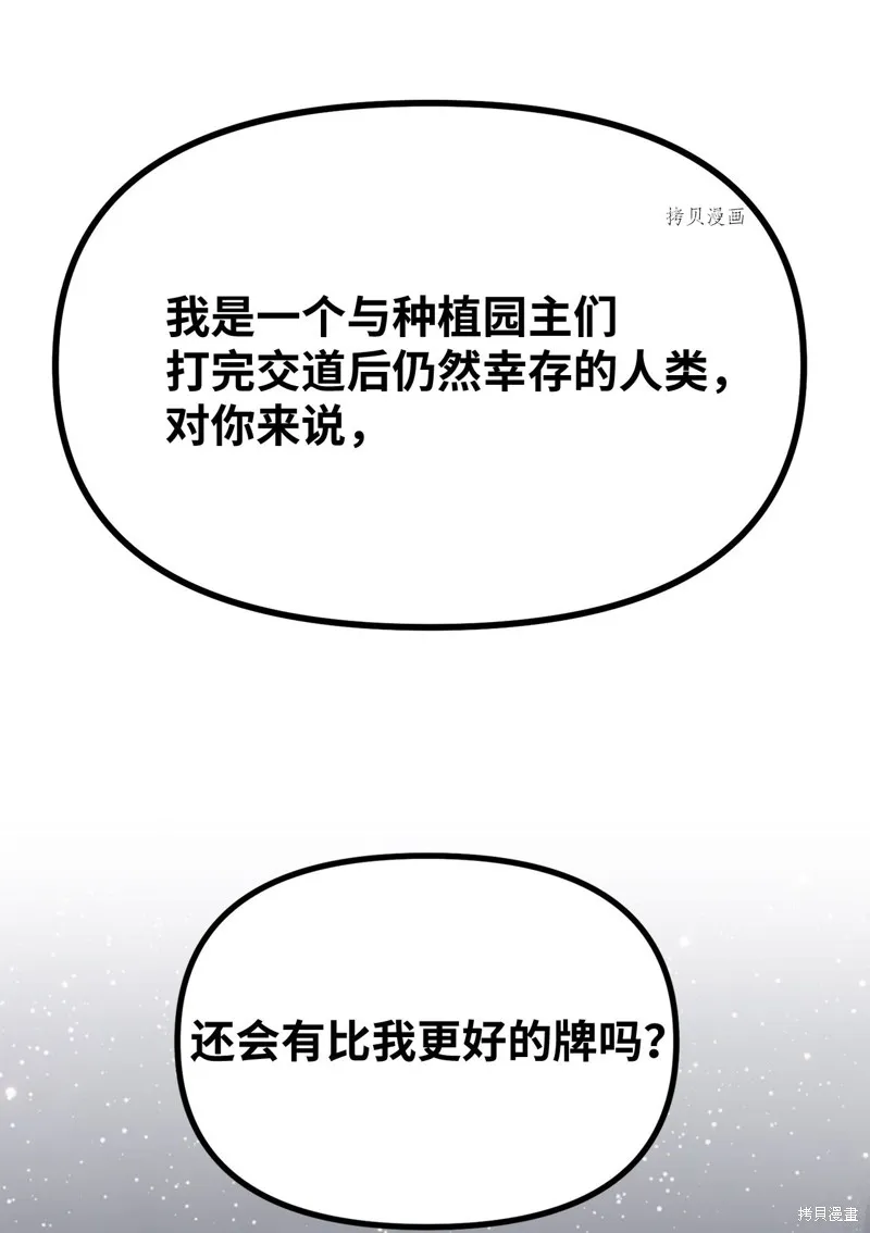 第21话 第22页