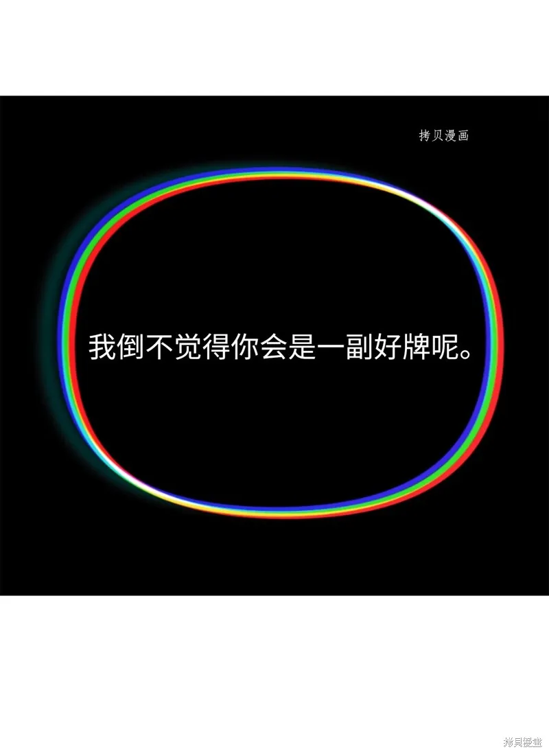 第21话 第25页