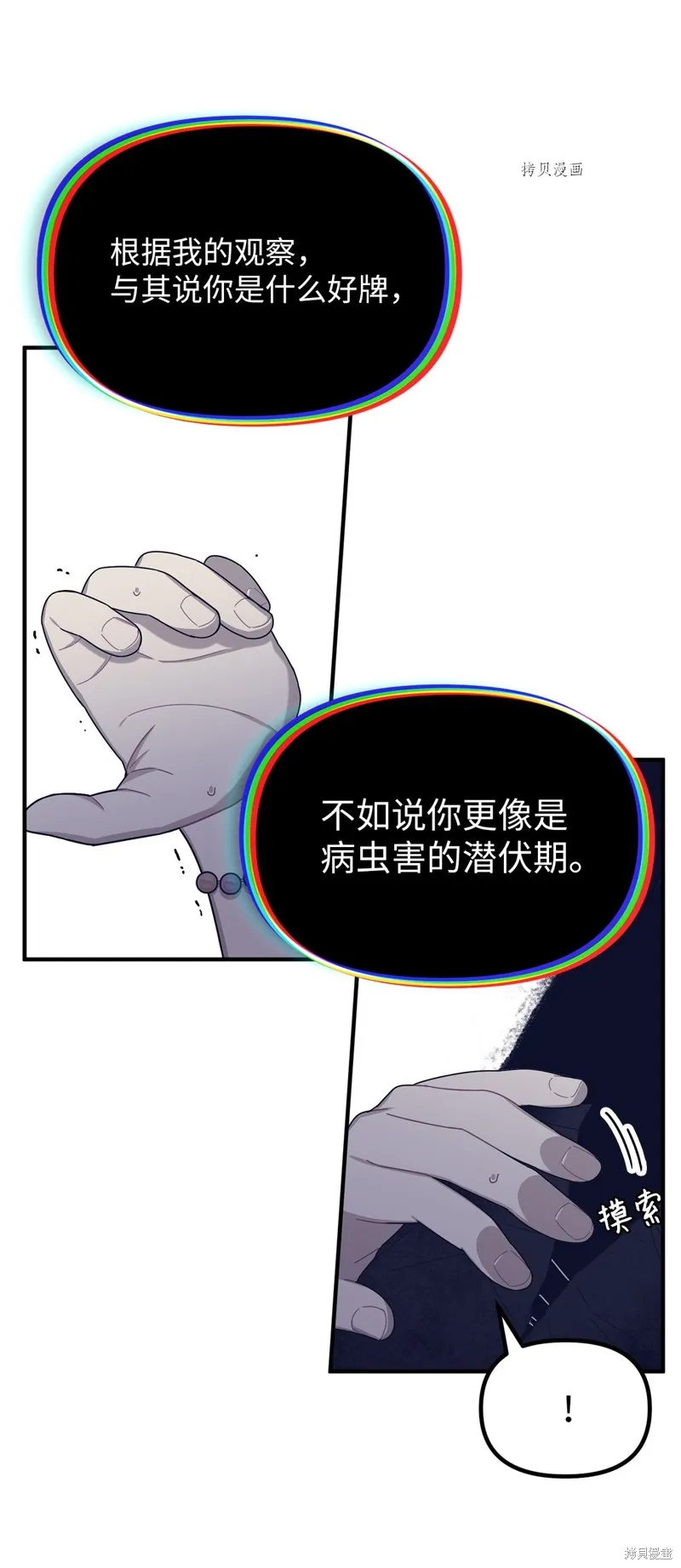 第21话 第26页