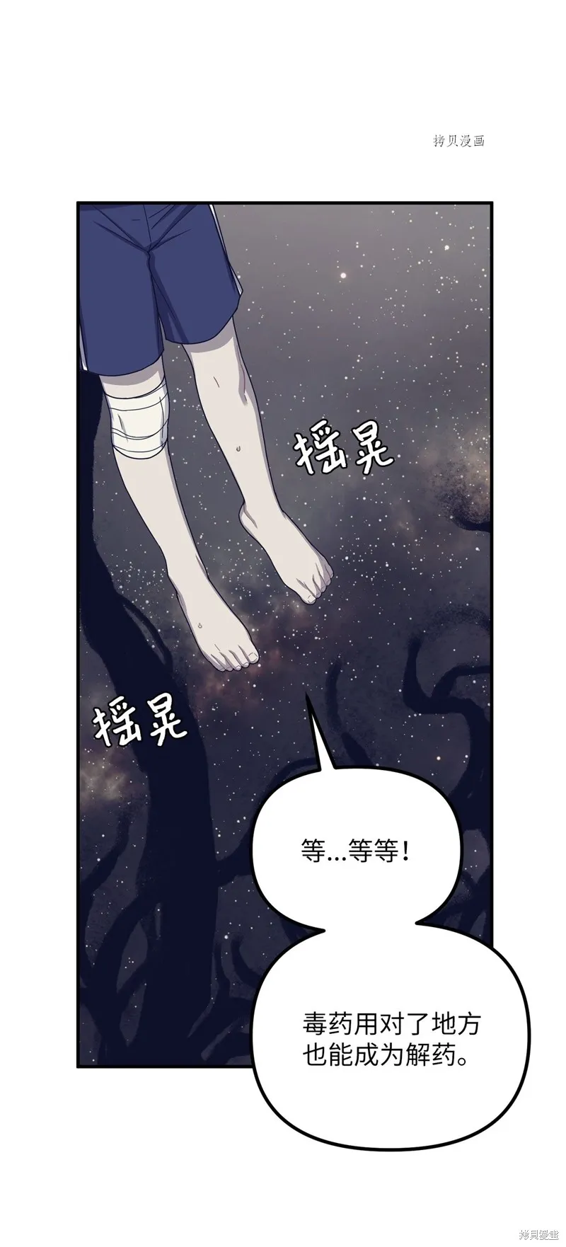 第21话 第29页