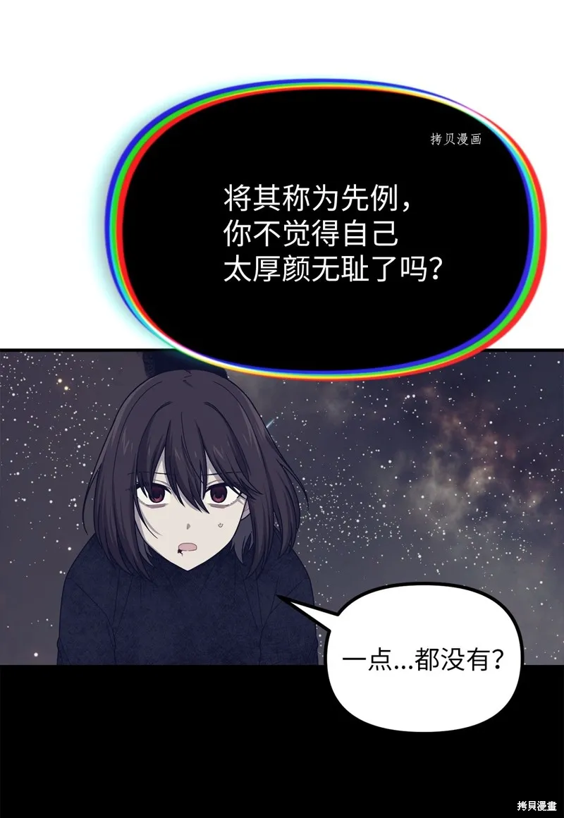 第21话 第34页