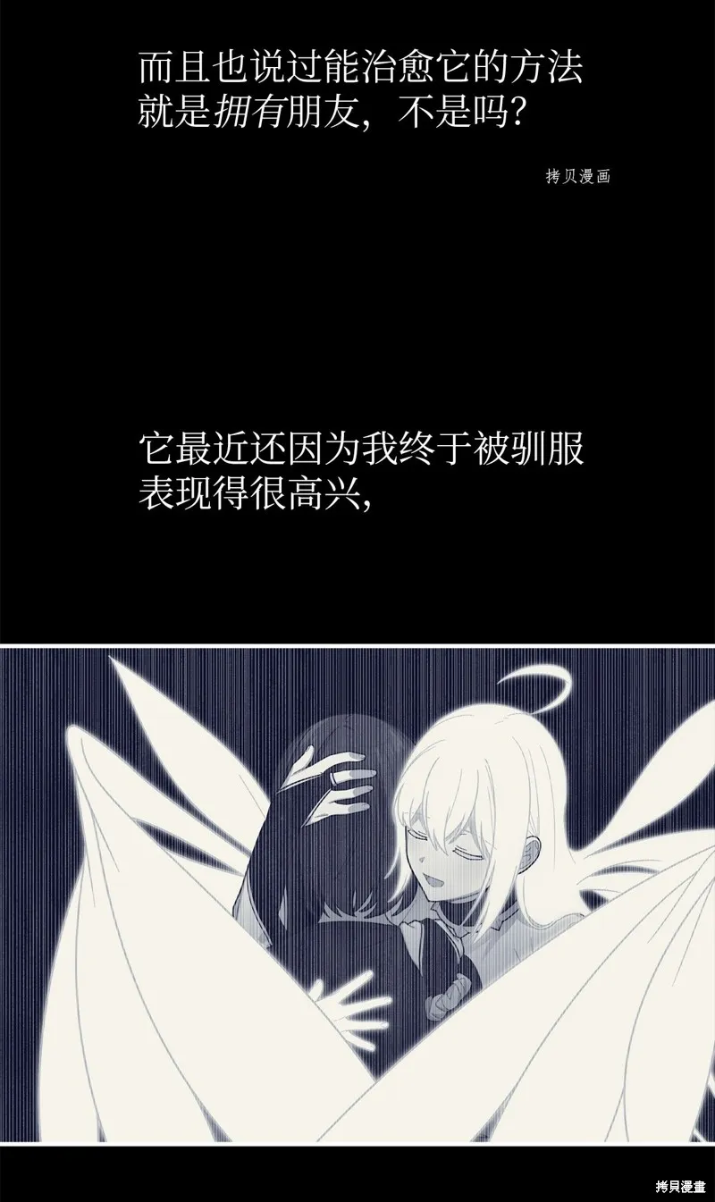 第21话 第36页