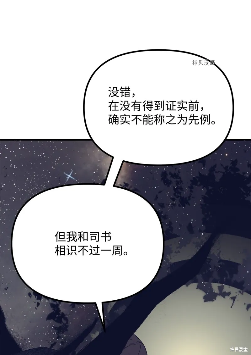 第21话 第43页