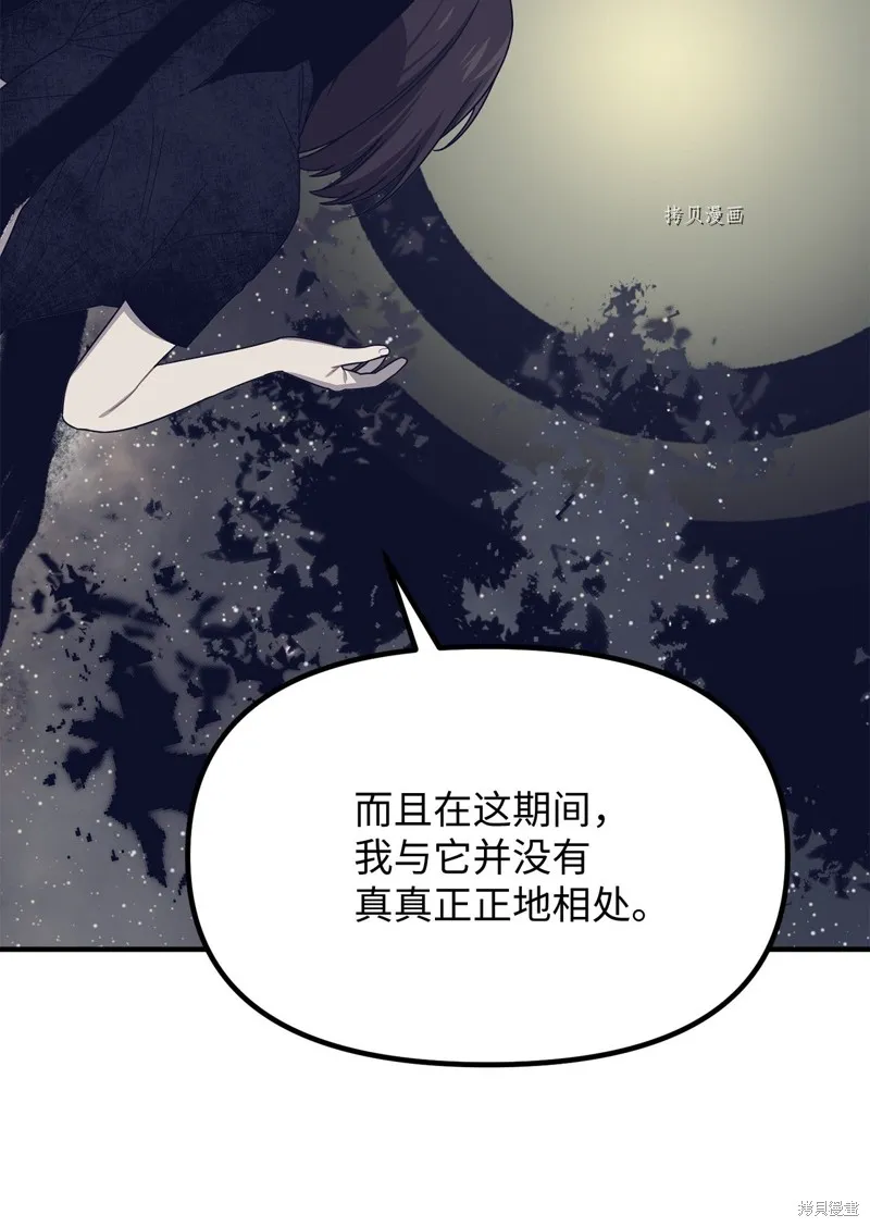 第21话 第44页