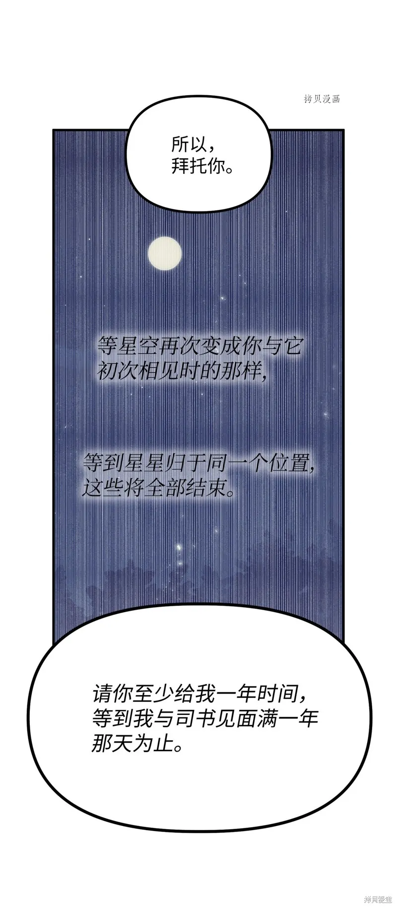 第21话 第46页
