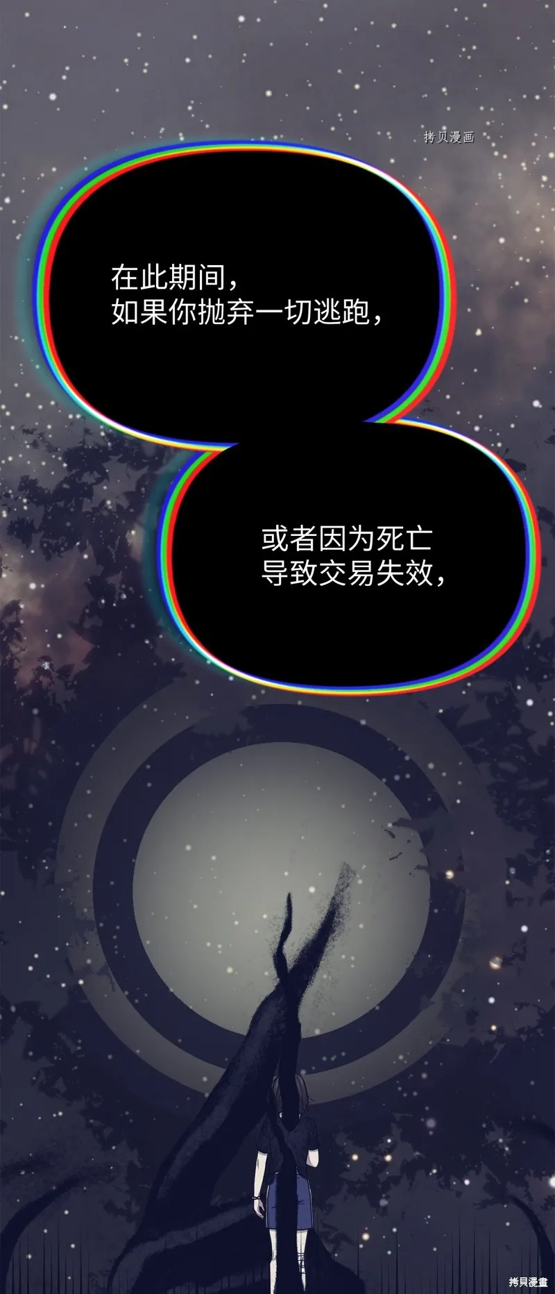 第21话 第52页