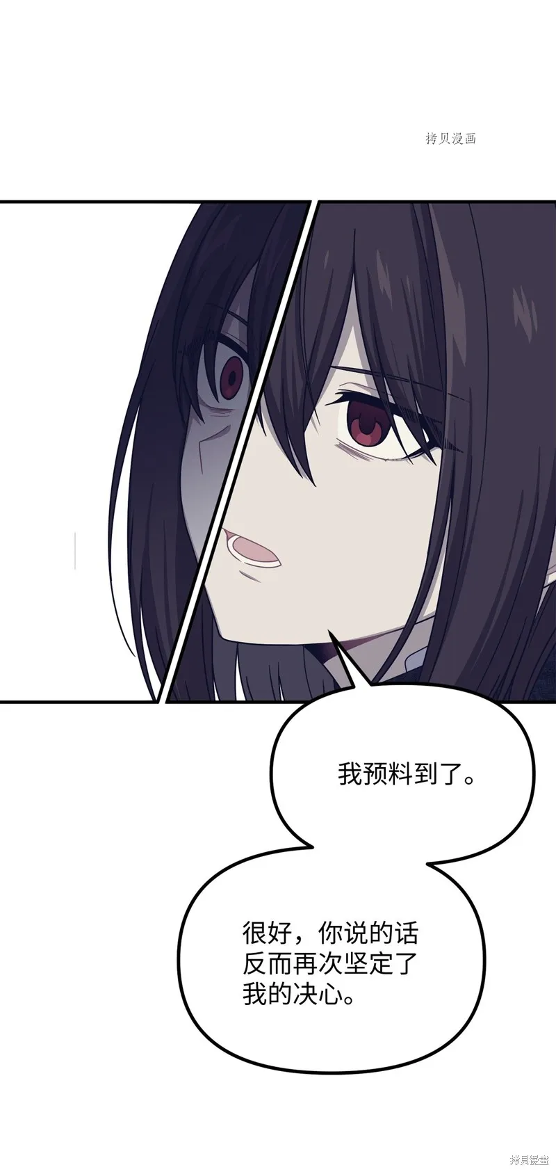 第21话 第54页