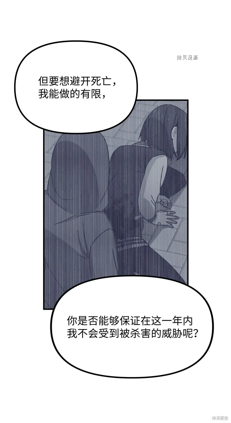 第21话 第55页