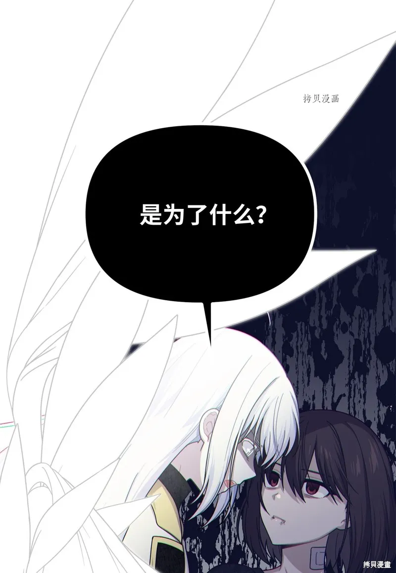 第21话 第70页