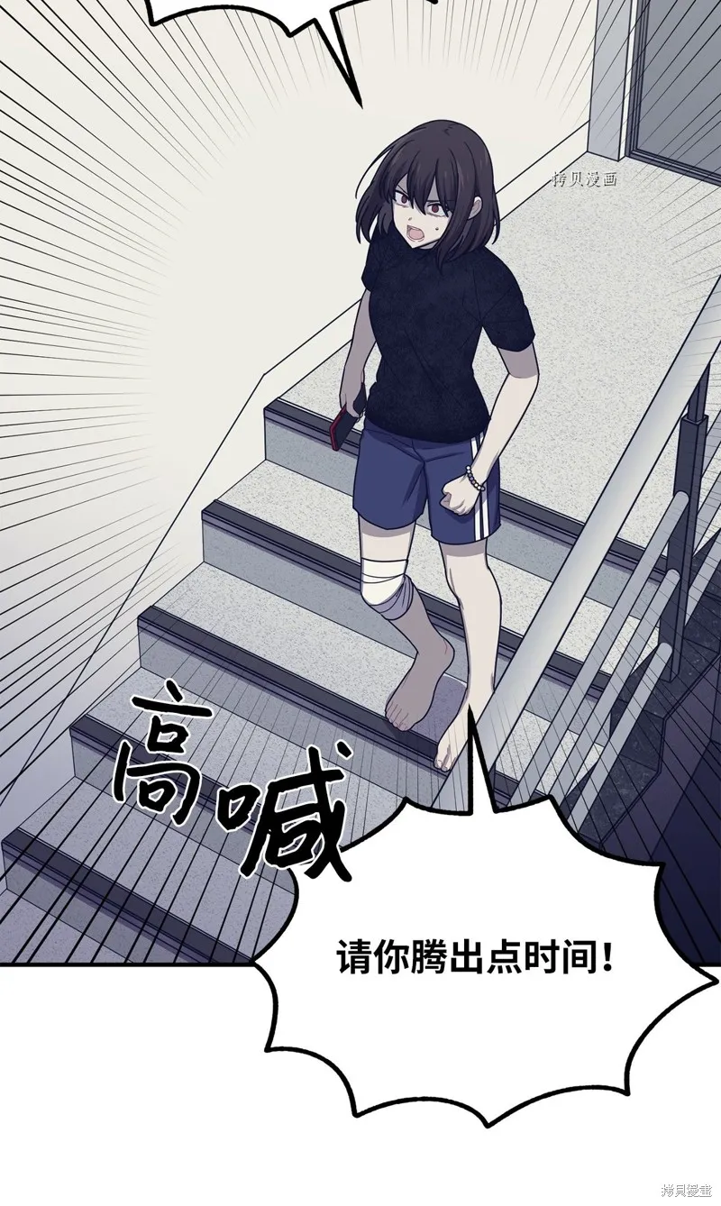 第20话 第8页